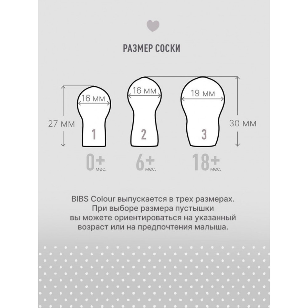 Соска-пустышка BIBS Colour Peach Sunset, 0-6 месяцев