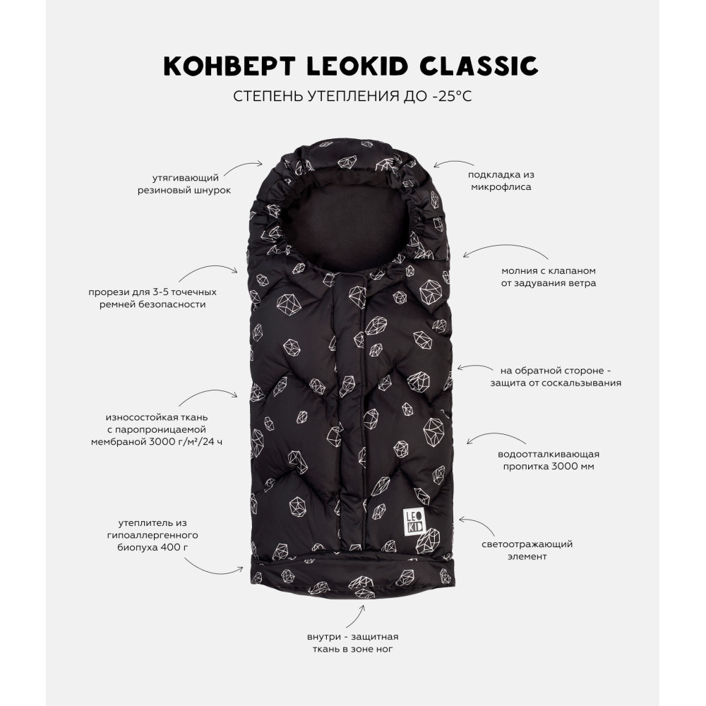 Конверт Leokid Classic "Cosmic"