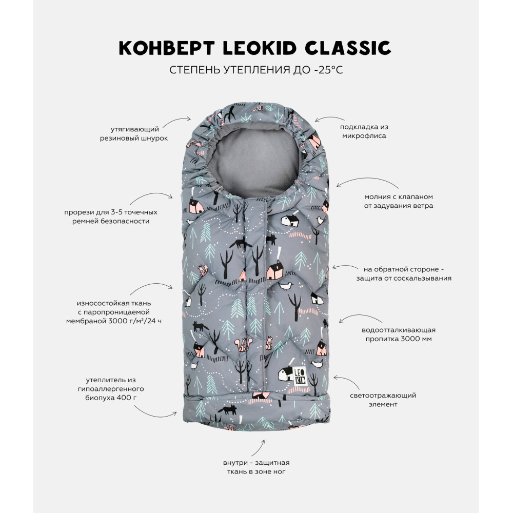 Конверт Leokid Classic "Village"