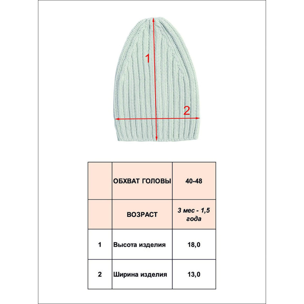 Детская вязаная шапка, Кофейная