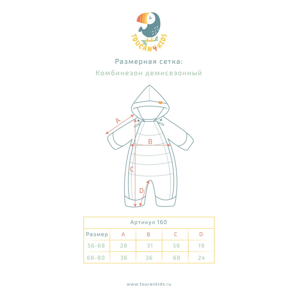 Демисезонный комбинезон "Dew", Пудра светлая