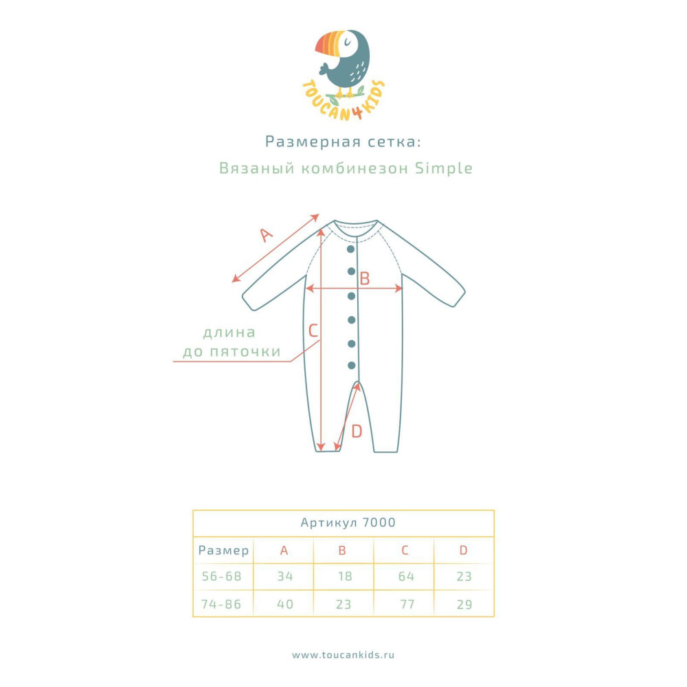 Вязаный комбинезон Simple, Шоколад