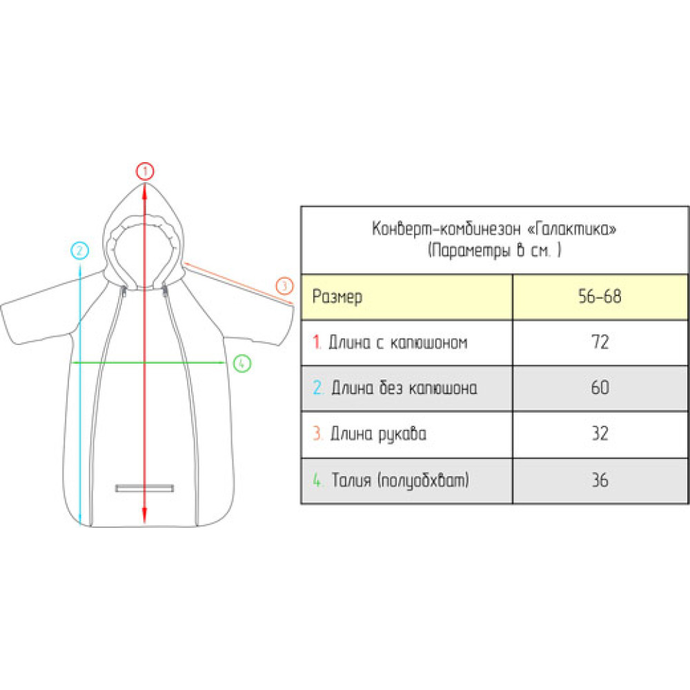 Конверт-комбинезон зимний на выписку "Сплюша", Корица
